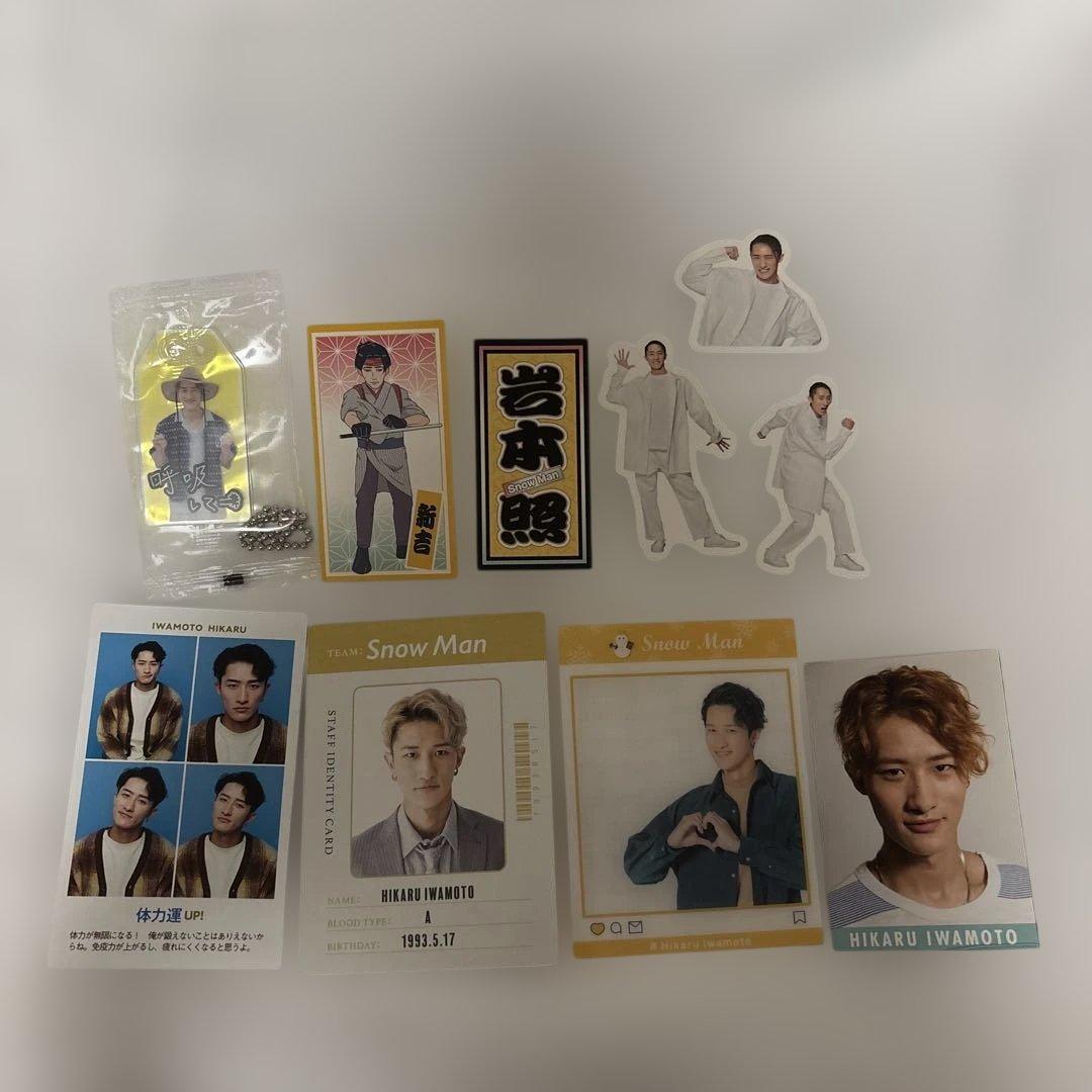 SnowMan 岩本照 まとめ売り - メルカリ