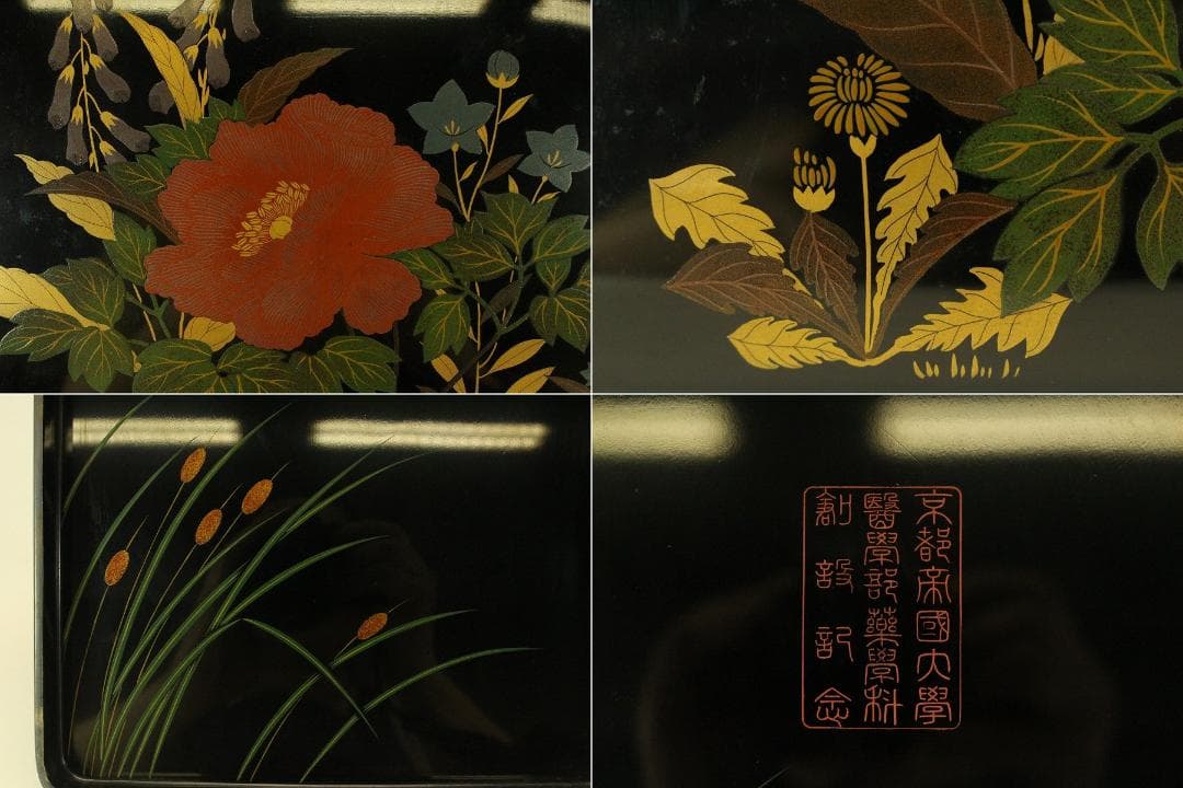 平安象彦造 草花蒔絵 光琳形 文庫 共箱 未使用(A632) - メルカリ