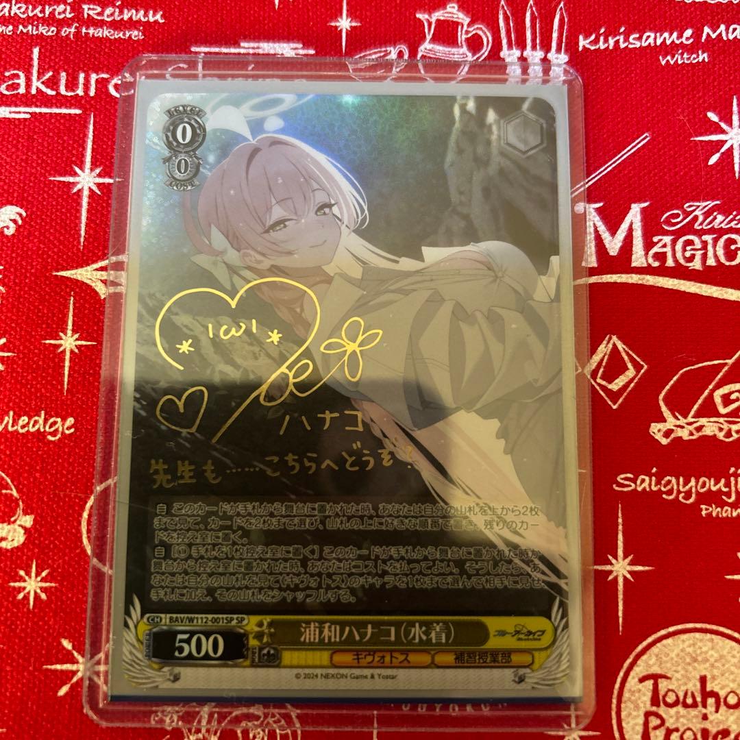 ヴァイスシュバルツ浦和ハナコ 水着 サイン SPpsa10 ブルーアーカイブ