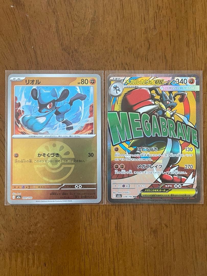 メガルカリオex MA セット