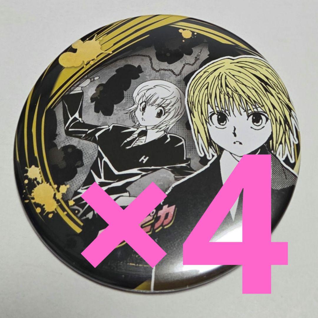 4点 ハンターハンター ジャンプフェスタ クラピカ 原作 コレクション缶