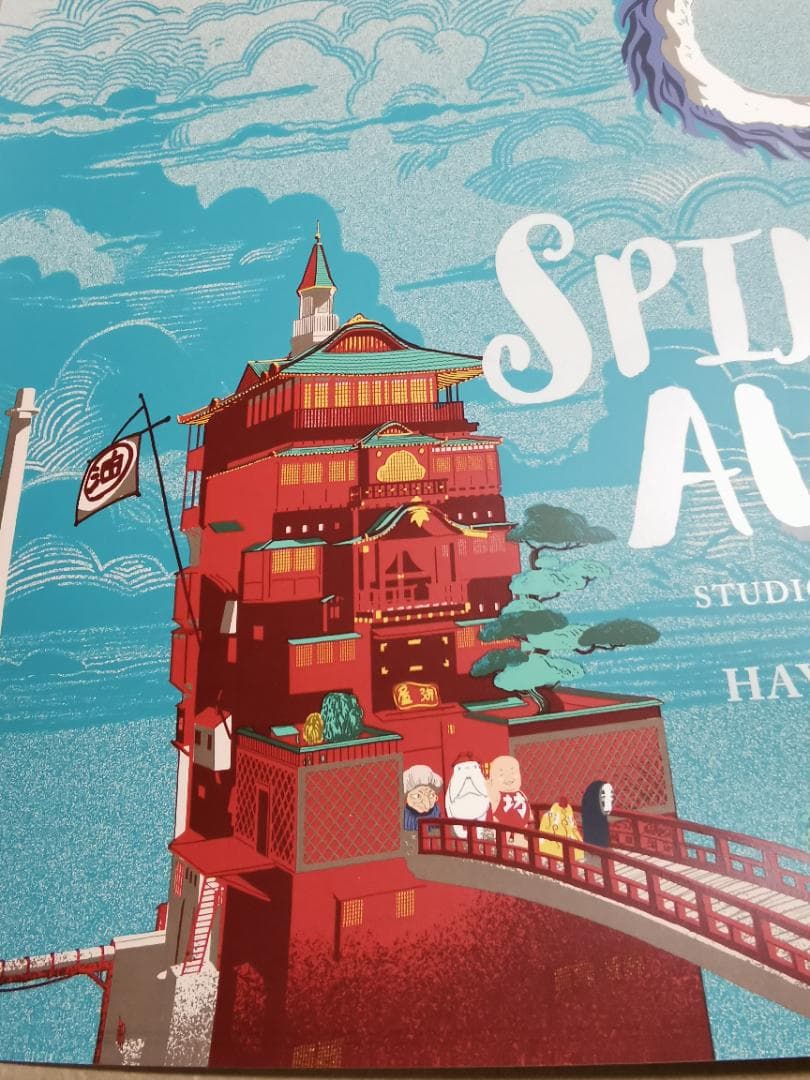 特大・千と千尋の神隠し限定ポスター（25枚販売版、スタジオジブリ、宮崎駿）