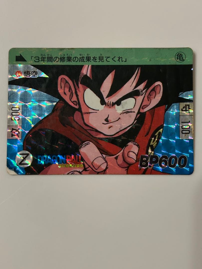 ドラゴンボールカードダス本弾 No.44悟空 - メルカリ