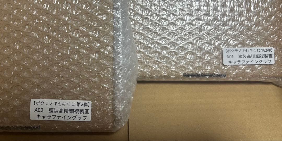 ボクラノキセキ　推しちゃれくじ　A　高精細複製画キャラファイングラフ 2種セット
