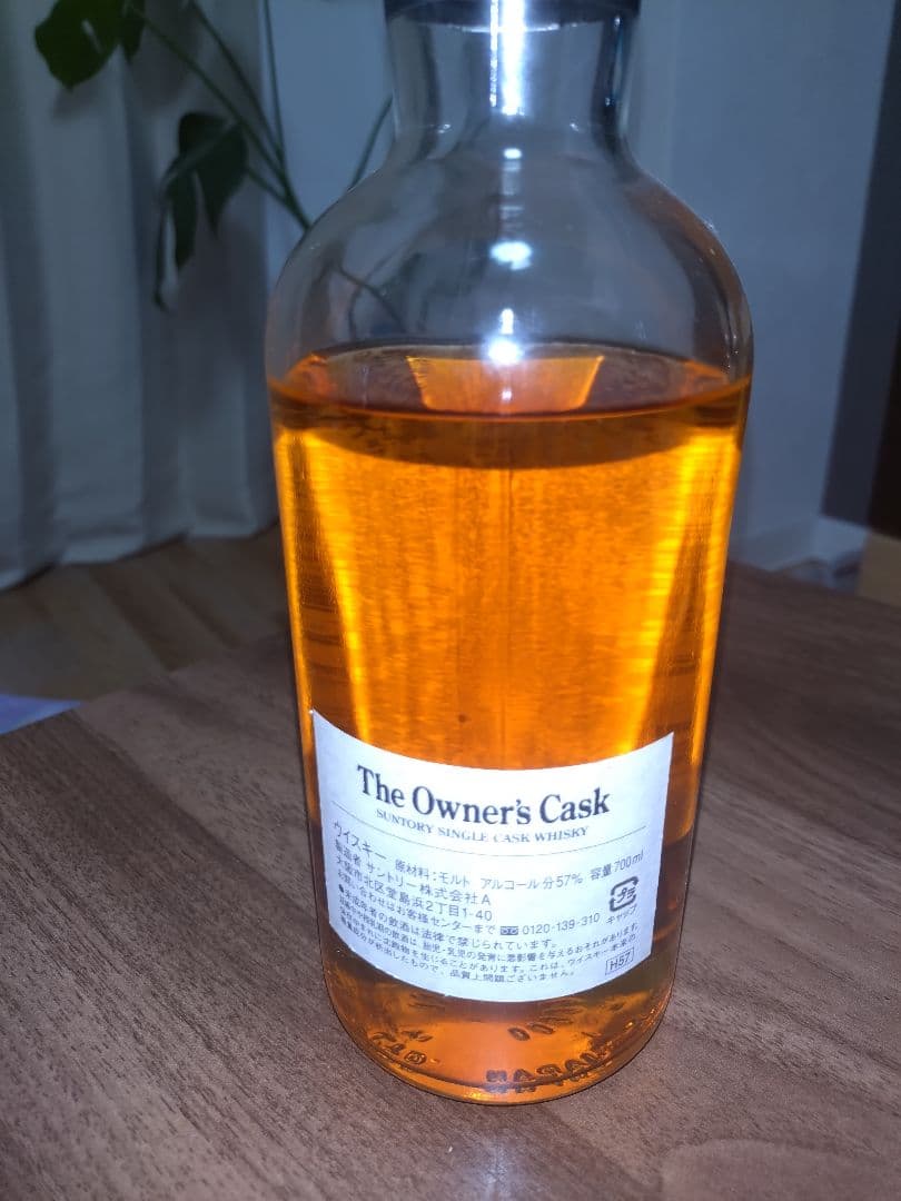 The Owner's Cask 1993 15年 カスクウイスキー 空瓶 オーナーズカスク