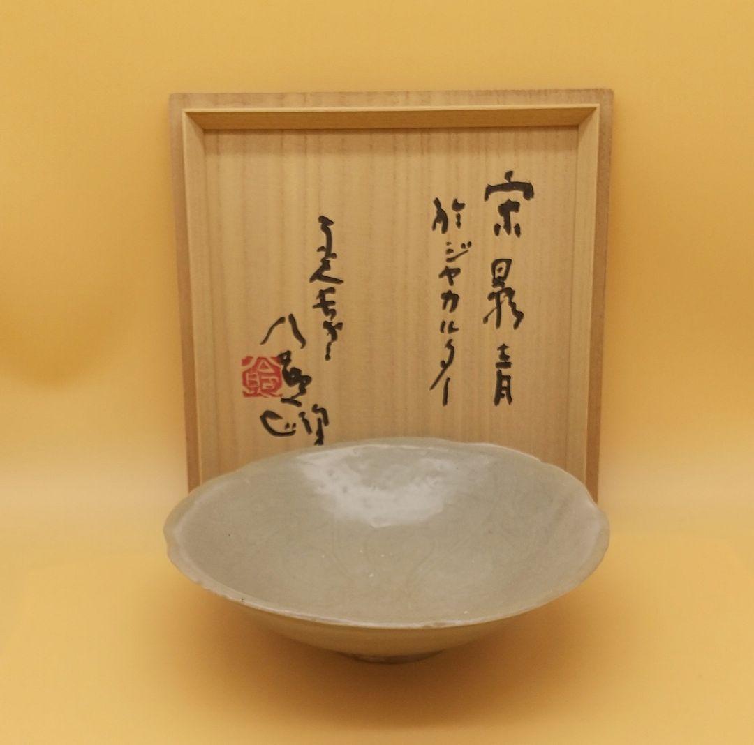 中国 宋時代 影青 茶碗 骨董 希少