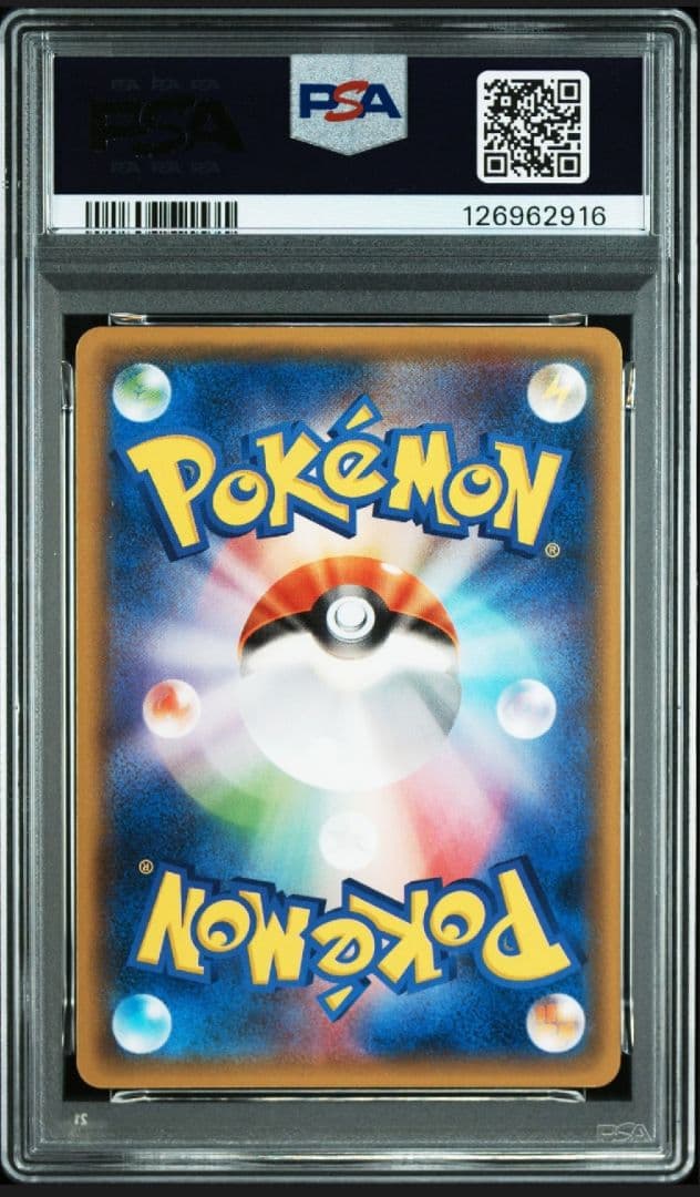 ゲンガー&ミミッキュGX RR psa10