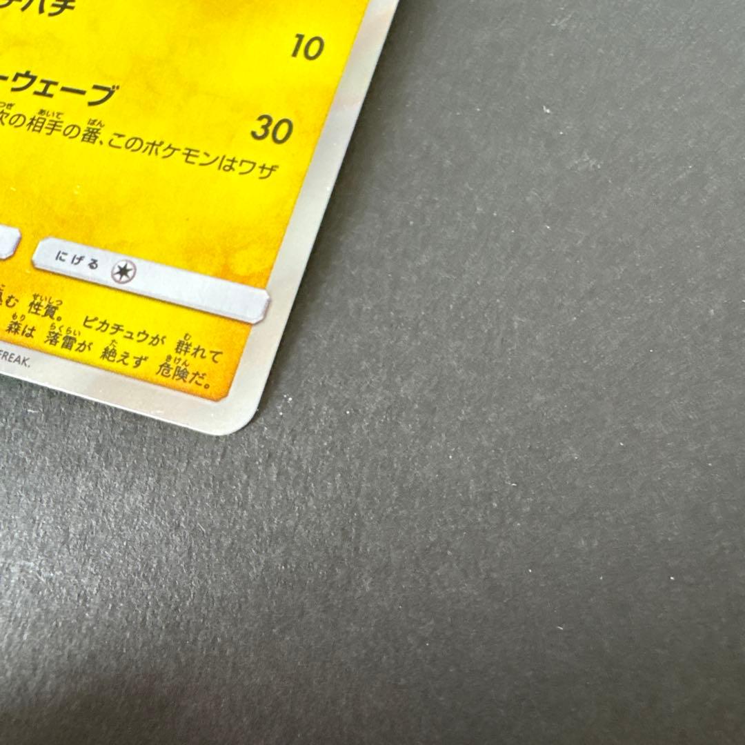 海で遊ぶピカチュウ：My251ポケモンセンター真夏のピカピカ大作戦キャンペーン…