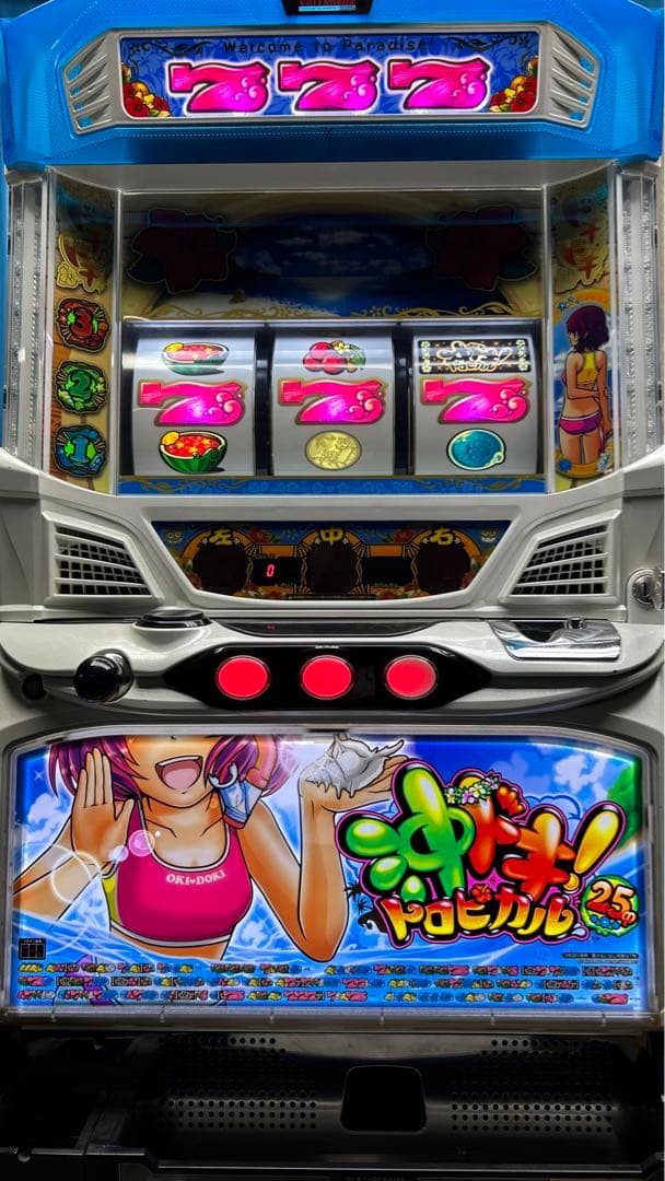 沖ドキトロピカル実機