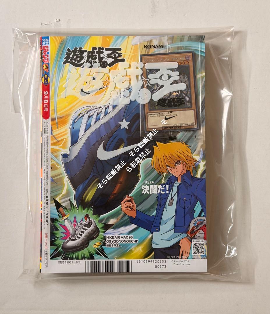 ☆遊戯王 NIKE 限定 プロモ レッドアイズブラックドラゴン