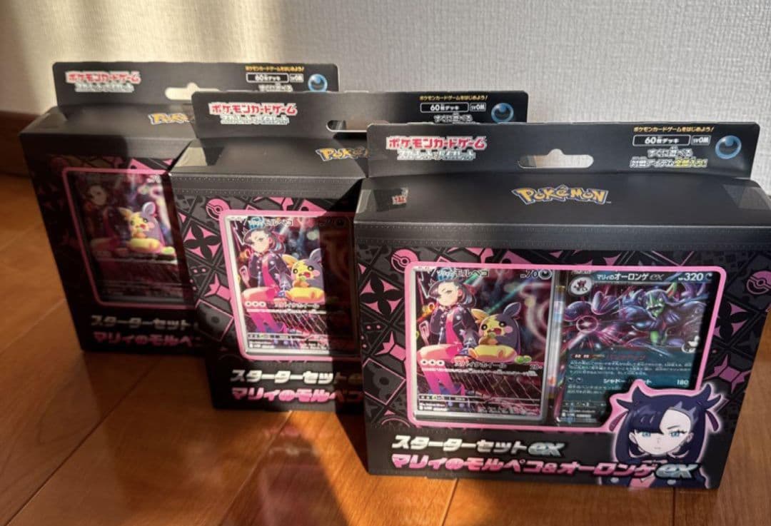 ポケモンカード スタートセット マリィのモルペコ&オーロンゲex 3セット