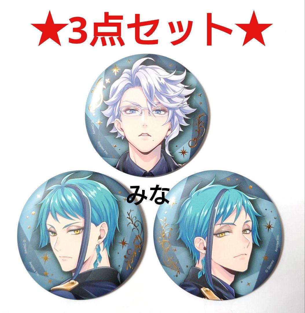 ツイステ ブレイジングジュエル 缶バッジ アズール フロイド ジェイド