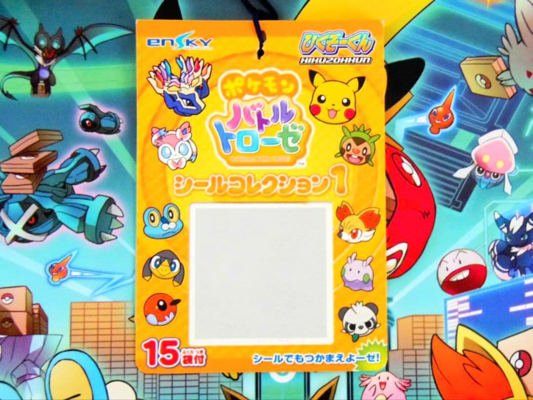 【稀少レア】 ポケモン☆バトルトローゼ