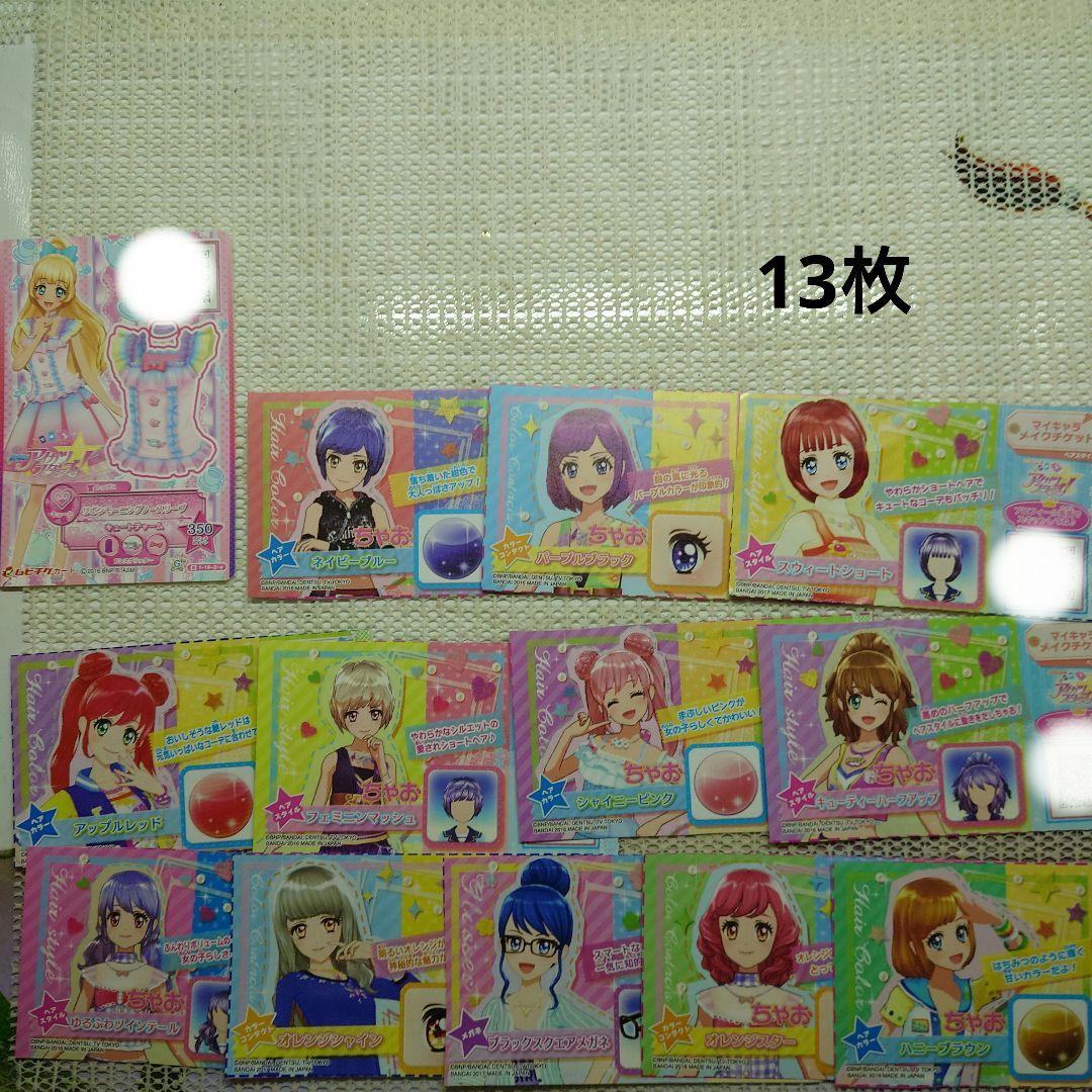 アイカツ カード229枚 入場特典等13枚