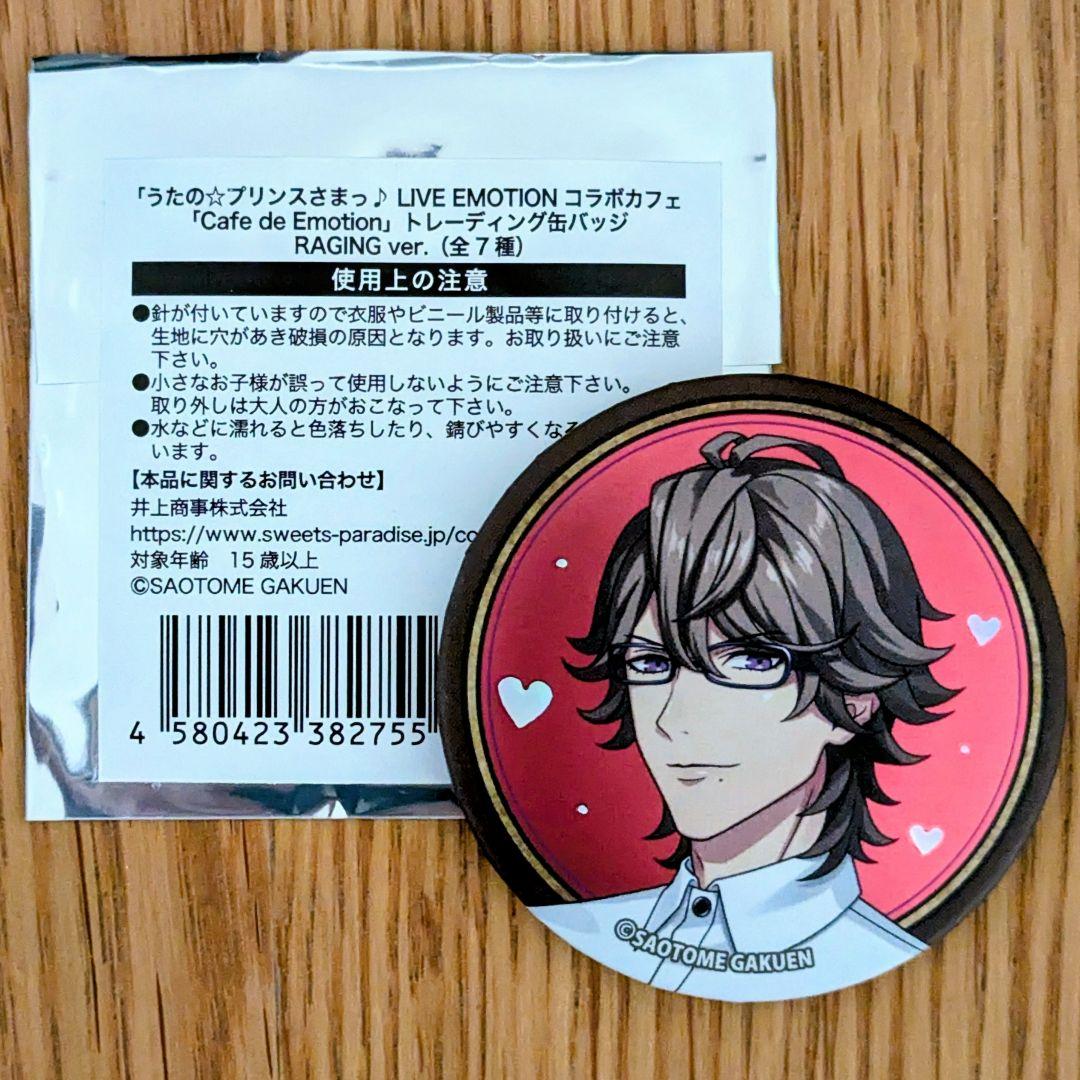 うたプリ スイパラ コラボ ライエモ 缶バッジ 瑛一 - メルカリ