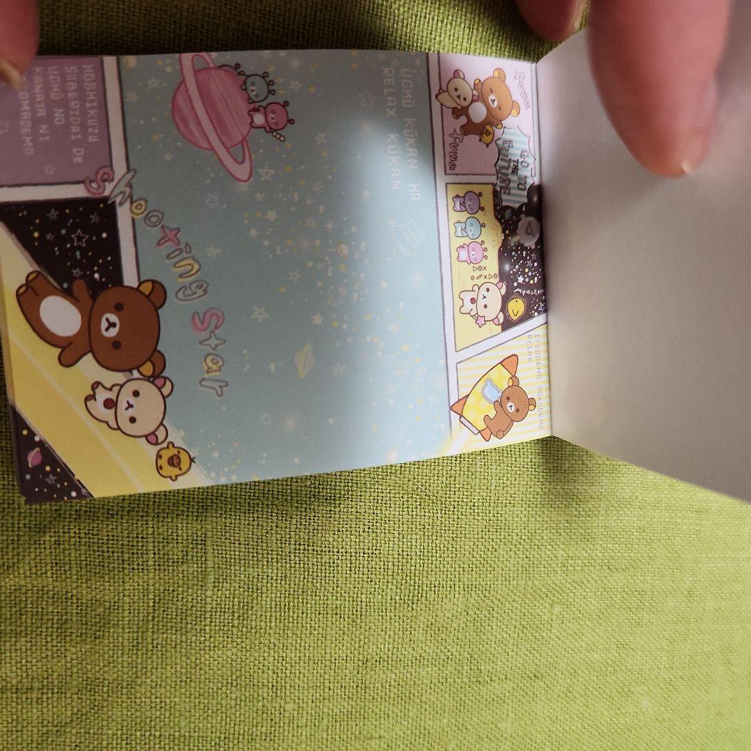 レア サンエックス リラックマ コリラックマ キイロイトリ メモ帳セット