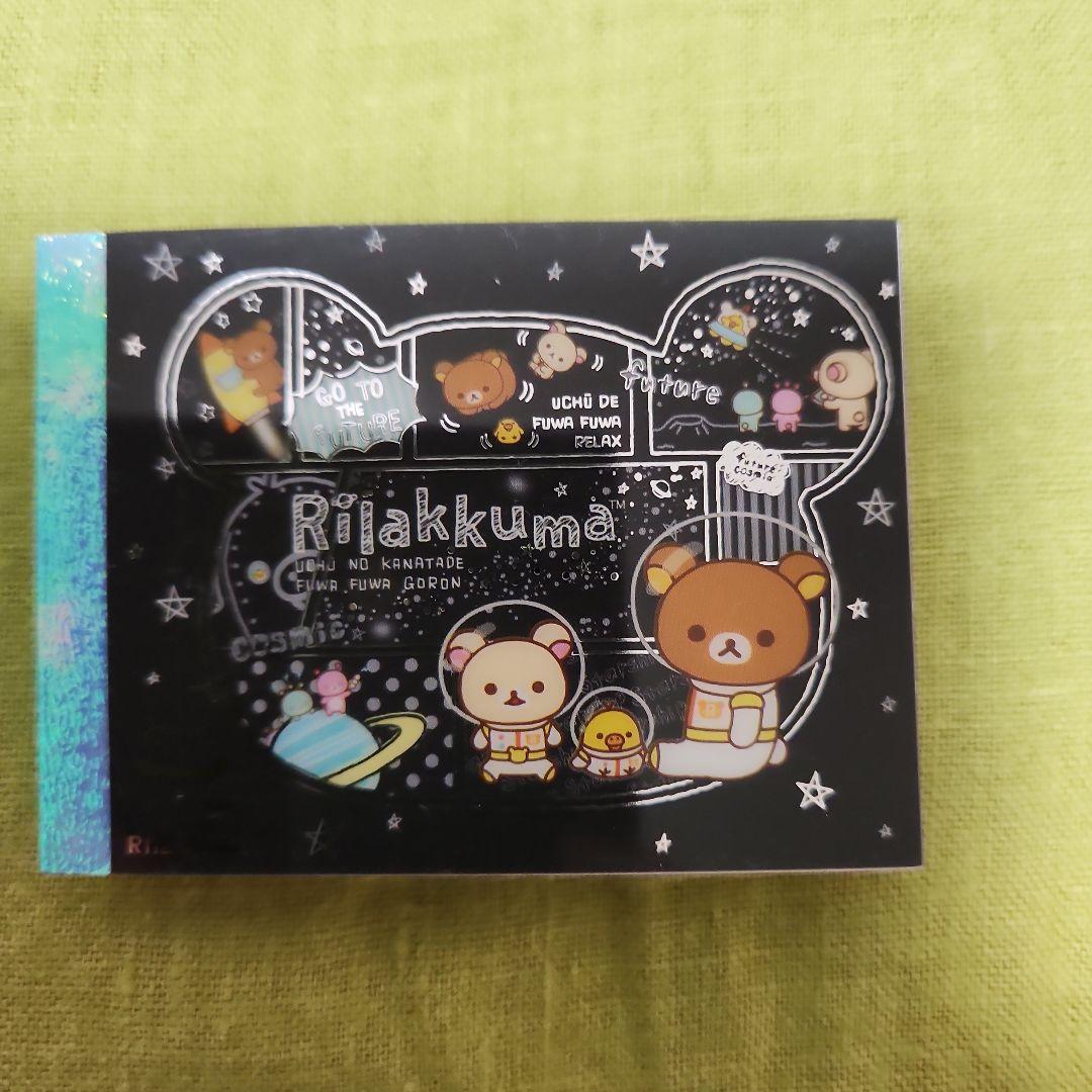 レア サンエックス リラックマ コリラックマ キイロイトリ メモ帳セット