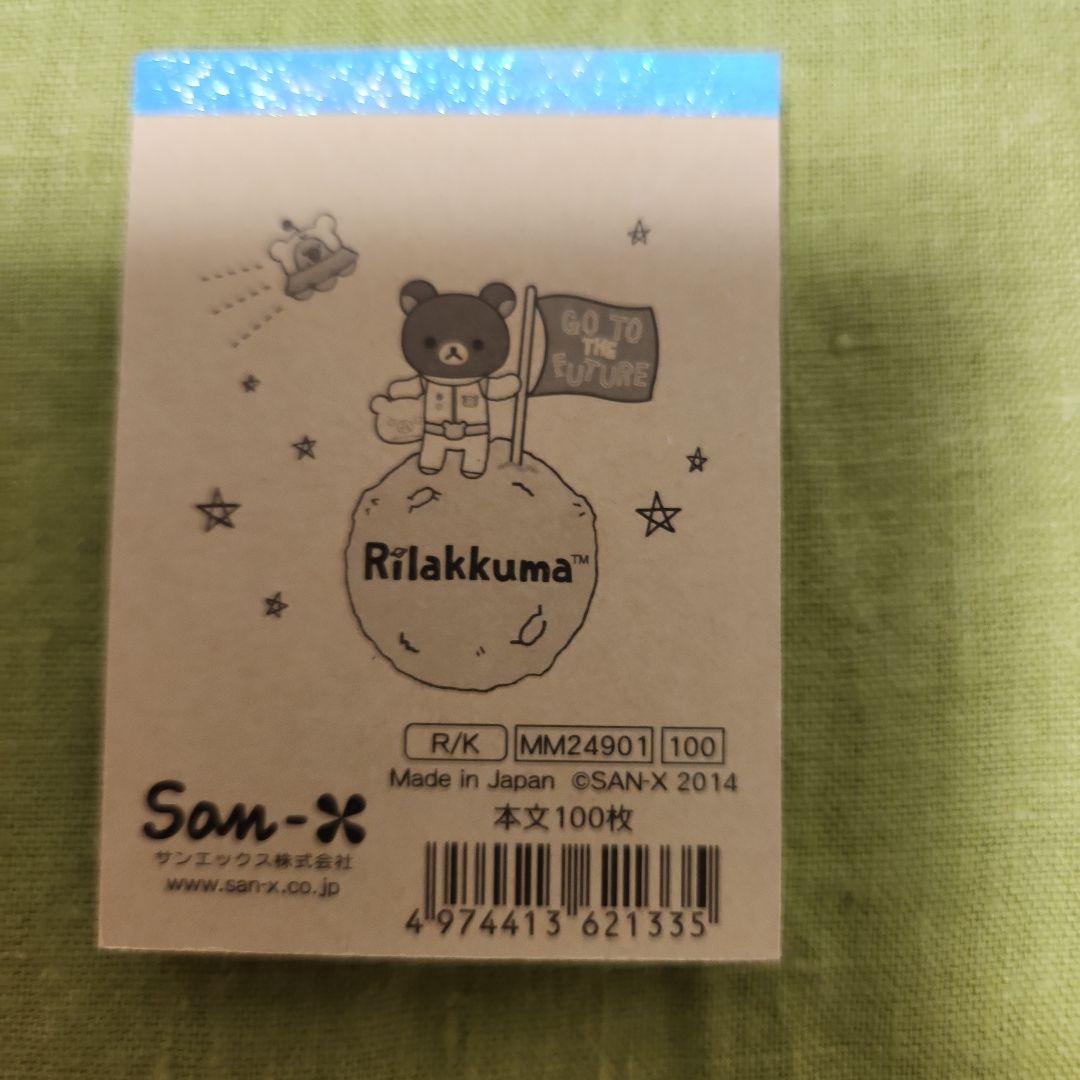 レア サンエックス リラックマ コリラックマ キイロイトリ メモ帳セット