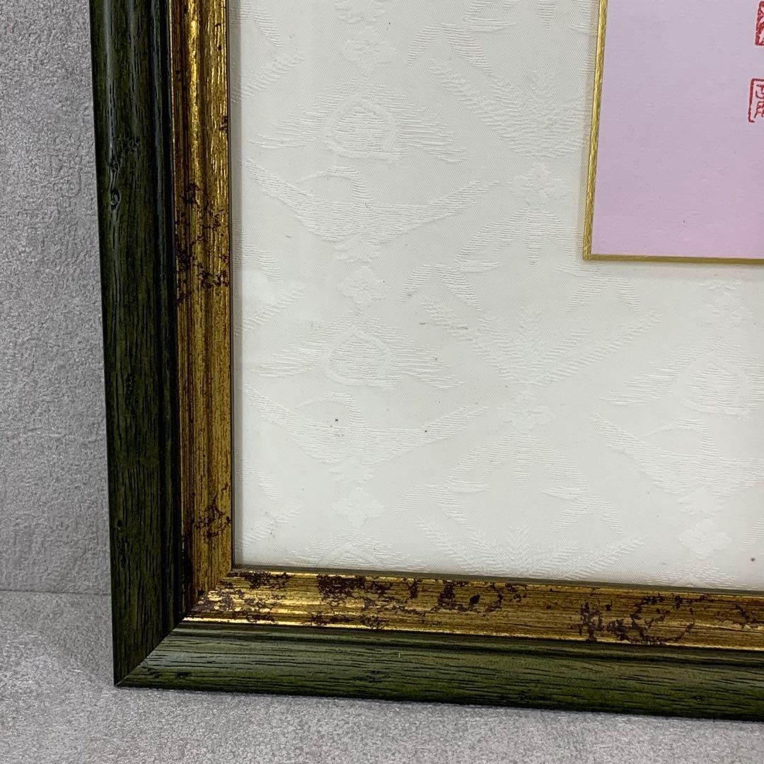 額有馬頼底 春風笑 短冊 直筆 書 保証書付き - メルカリ