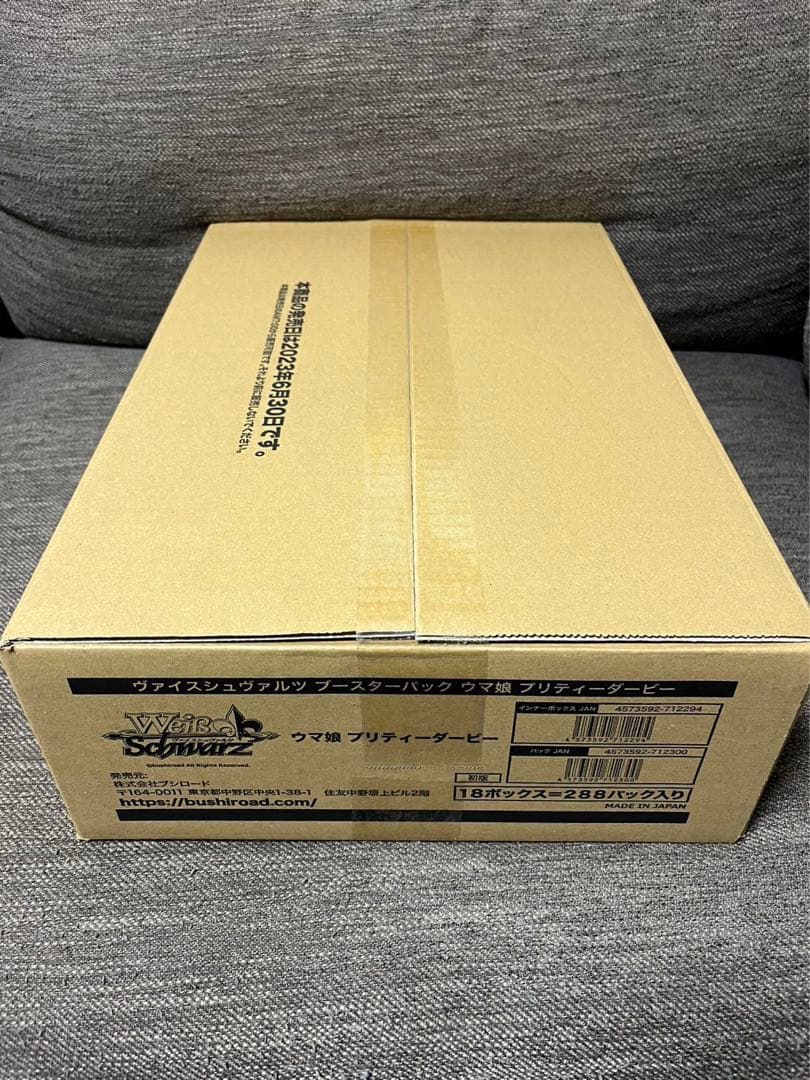 ヴァイスシュヴァルツ ウマ娘 プリティーダービー 初版 カートン 18BOX