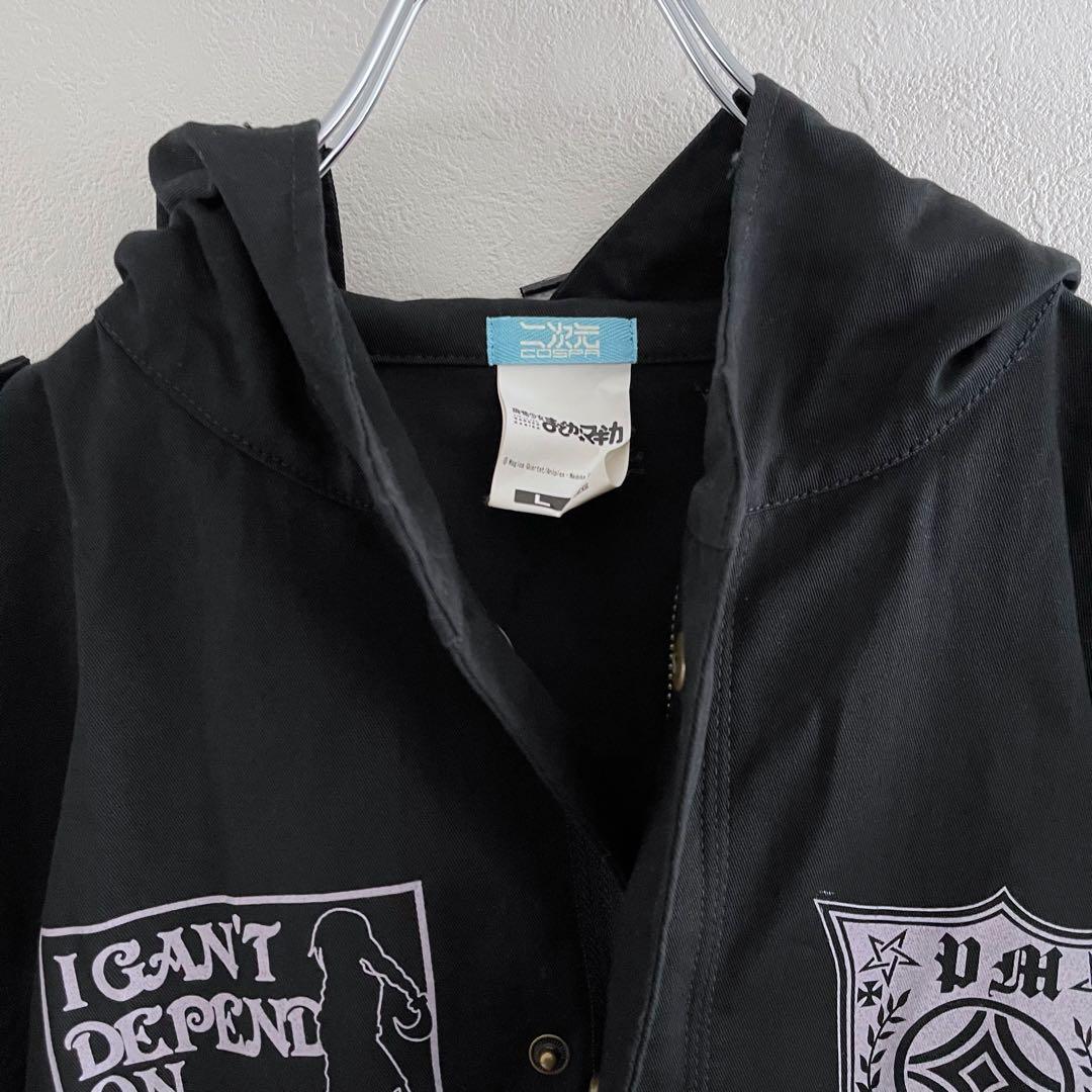 魔法少女まどか☆マギカ ジャケット Lサイズ 漫画 アニメ 映画 まどマギ