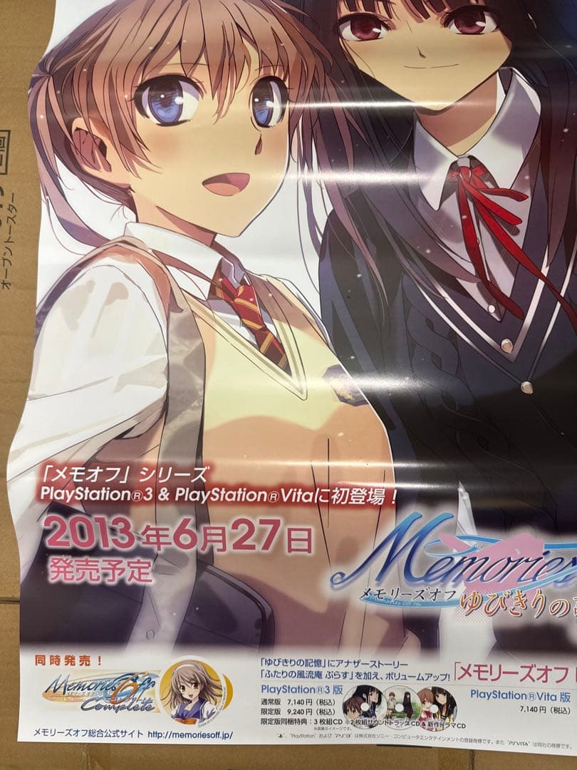 メモリーズオフ 6 Complete 店頭販促用両面ポスター メモリーズオフ 6