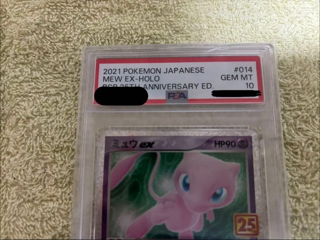 25th プロモ PSA10 ミュウ/ミュウツー 2枚セット