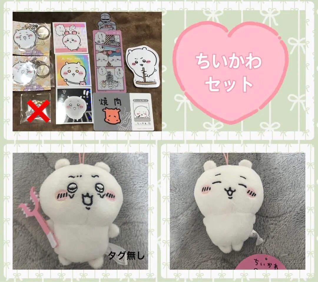 ちいかわ ちいかわグッズ まとめ売り 92点