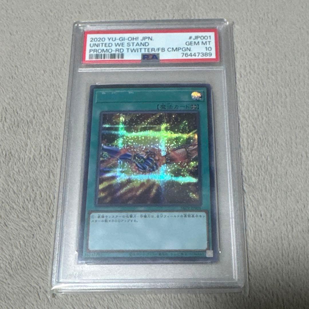 団結の力(ブルーシークレットレアpsa10) - メルカリ