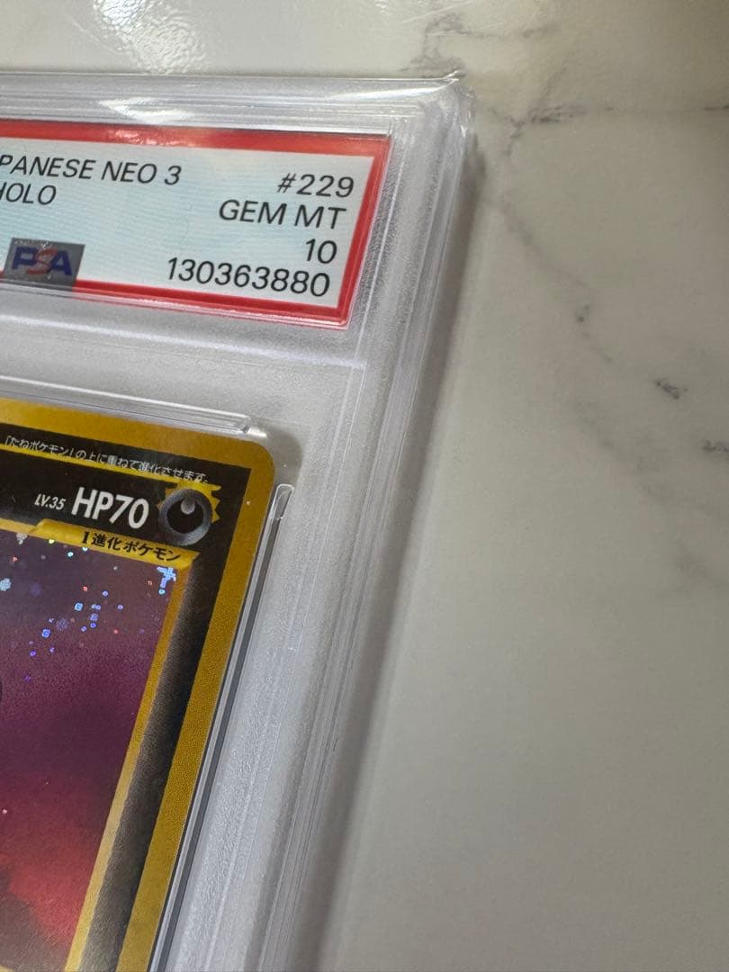 ポケモンカード ヘルガー Lv35 旧裏 PSA10