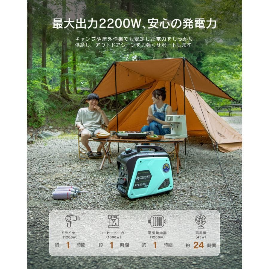 ガス・ガソリン両用発電機★インバーター発電機静音式 カセットボンベ発電機 EENOUR｜インバーター発電機(カセットガス式)