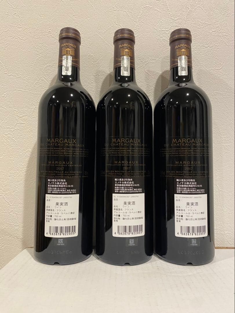マルゴー デュ シャトーマルゴー 2017 3本セット