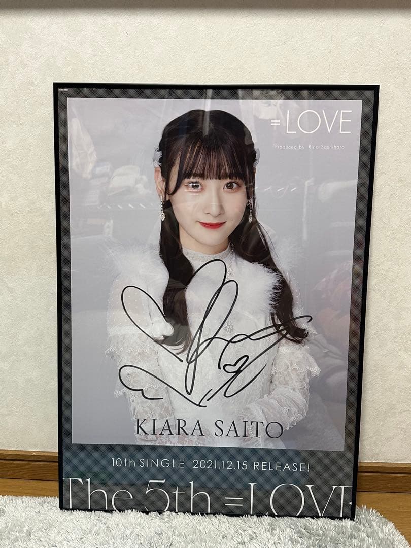 齋藤樹愛羅　直筆サイン入りポスター