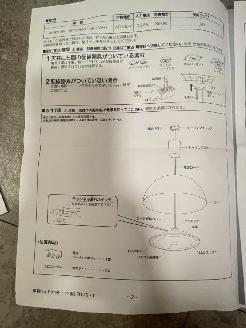 お値下げ　コイズミ　ドーム型 照明シェード AP53991