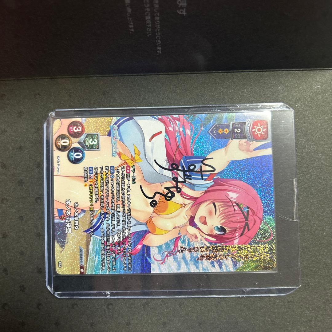 直筆 lycee AsaProject 木ノ本家四女 木ノ本乃来亜 SP サイン Lycee