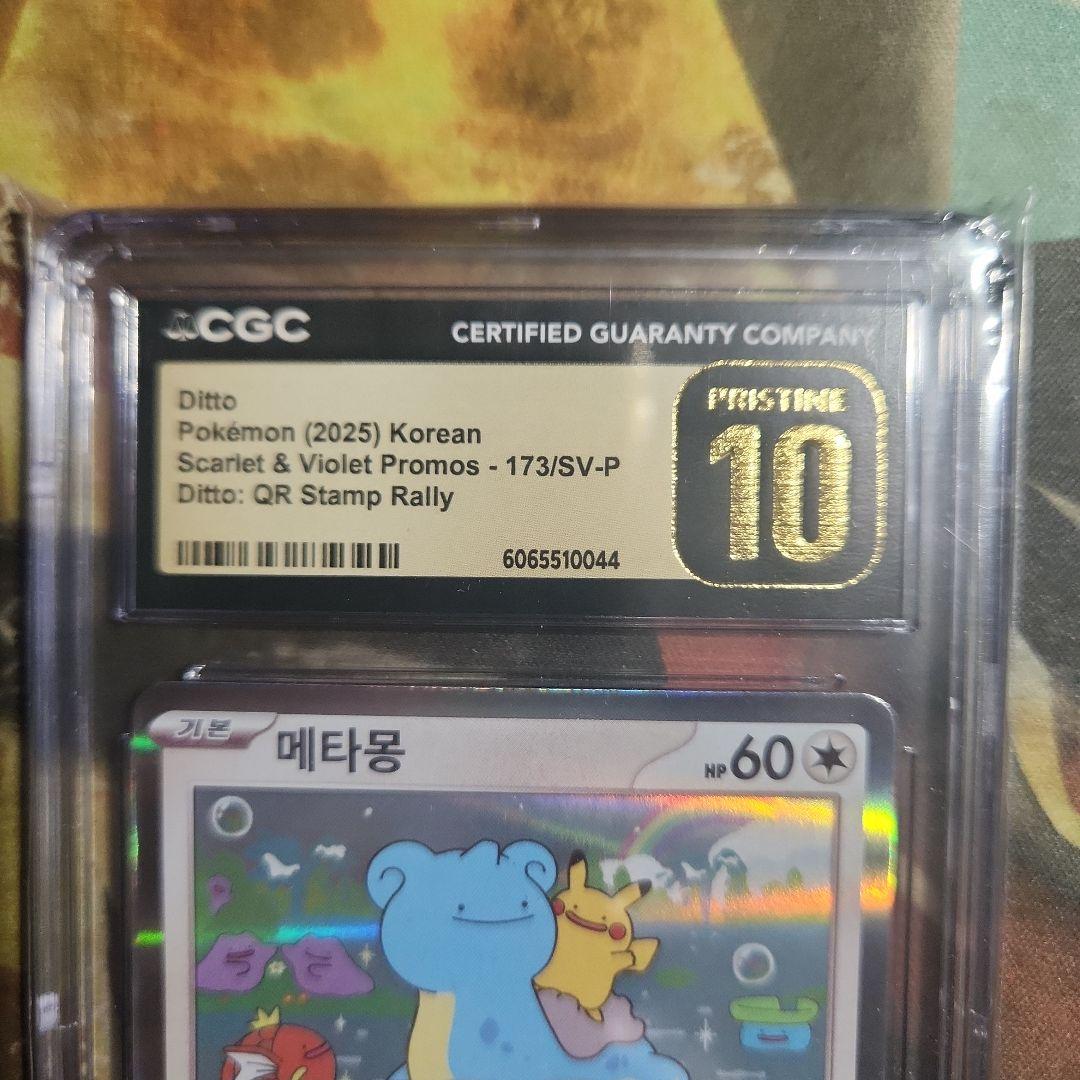CGC10 ポケモンカード メタモン 韓国 プロモ Ditto PRISTINE