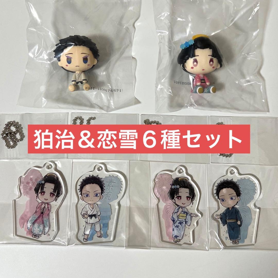 一番くじ 鬼滅の刃 雷の兄弟 D賞 ちょこのっこ