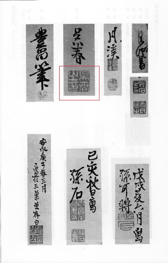 松村呉春自筆『山端月之図』掛軸