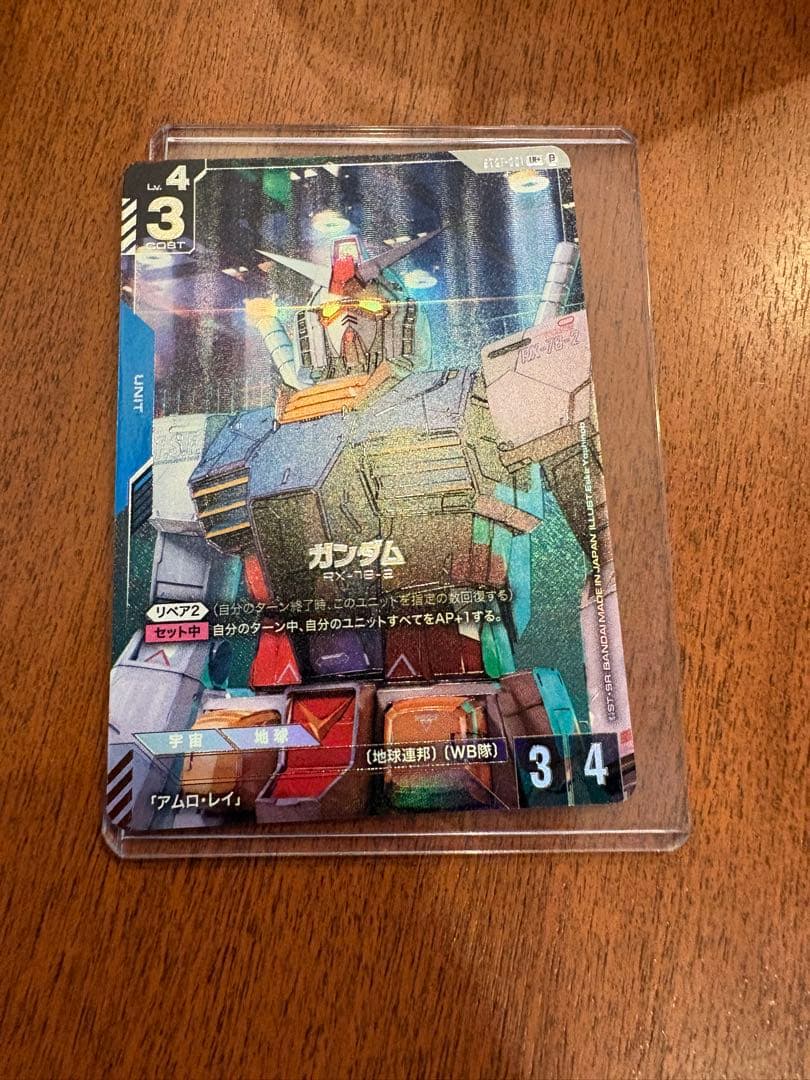 ガンダムカードゲーム 初代 ガンダム 青 ST01-001 パラレル β版 ST01