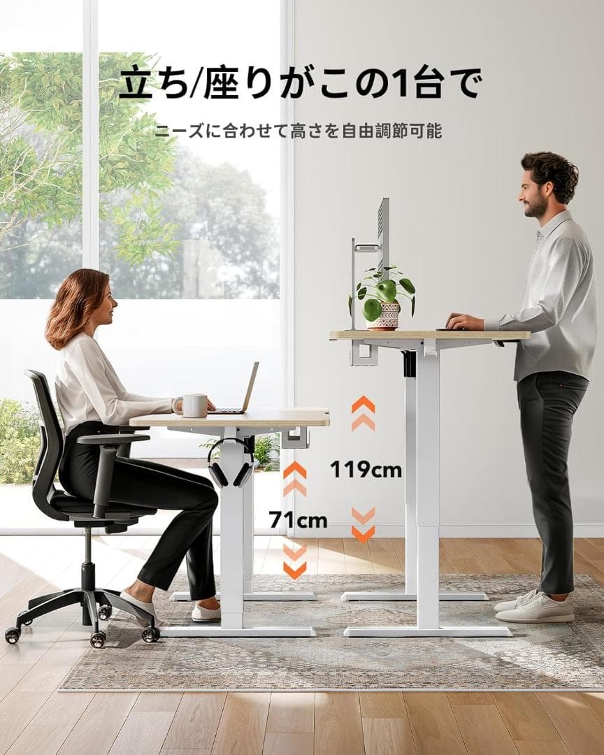 ErGear 一枚板電動昇降式デスク 幅100cm奥行き60cmナチュラル木目調