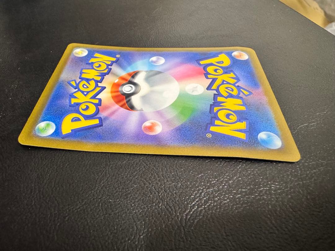 訳あり ピカチュウex SAR M2a MEGAドリームex 234/193