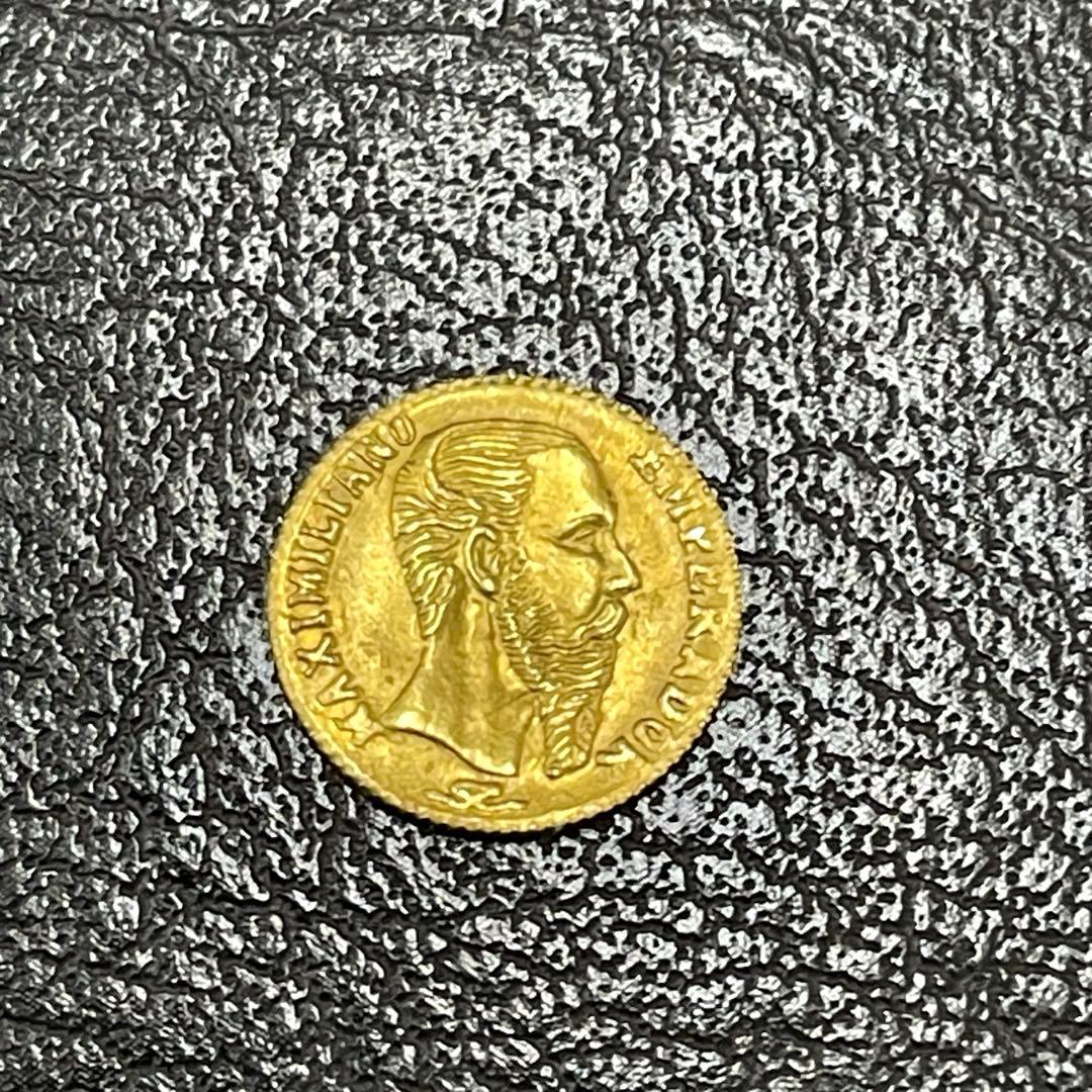 メキシコ1865年 1ペソ金貨 世界最小金貨 マクシミリアン皇帝 コイン