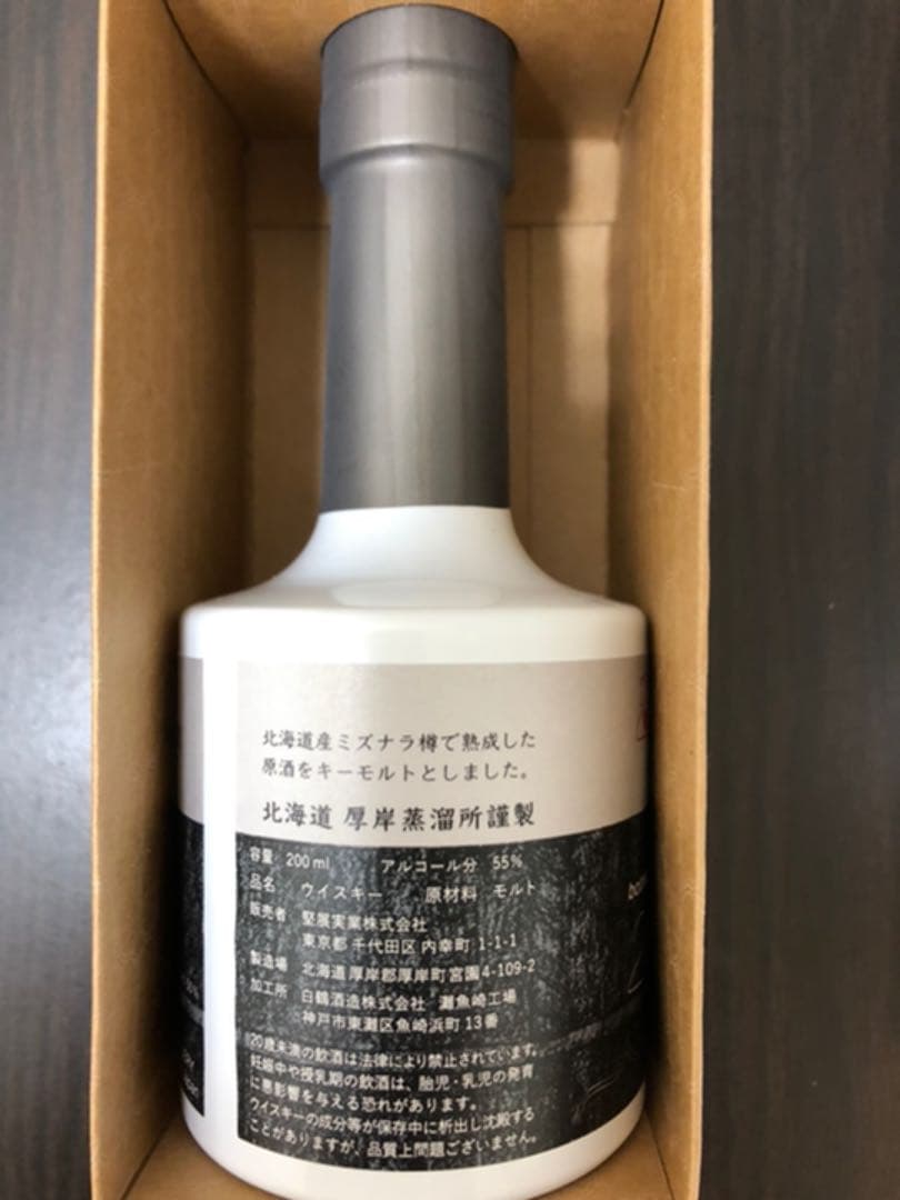 厚岸シングルモルトジャパニーズウイスキー立秋 55％ 700ml（第20弾