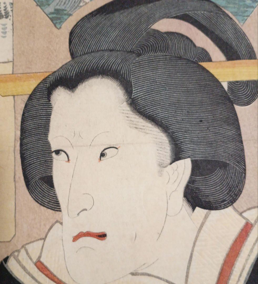 浮世絵版画、東都高名會席畫局岩ふじ景色初代広重画人物三代豊国画の合筆嘉永5年出版