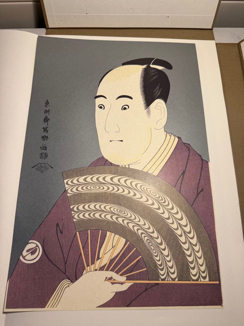 中日新聞社 写楽 SHARAKU 骨董 古美術 浮世絵 版画 印刷40版 写楽