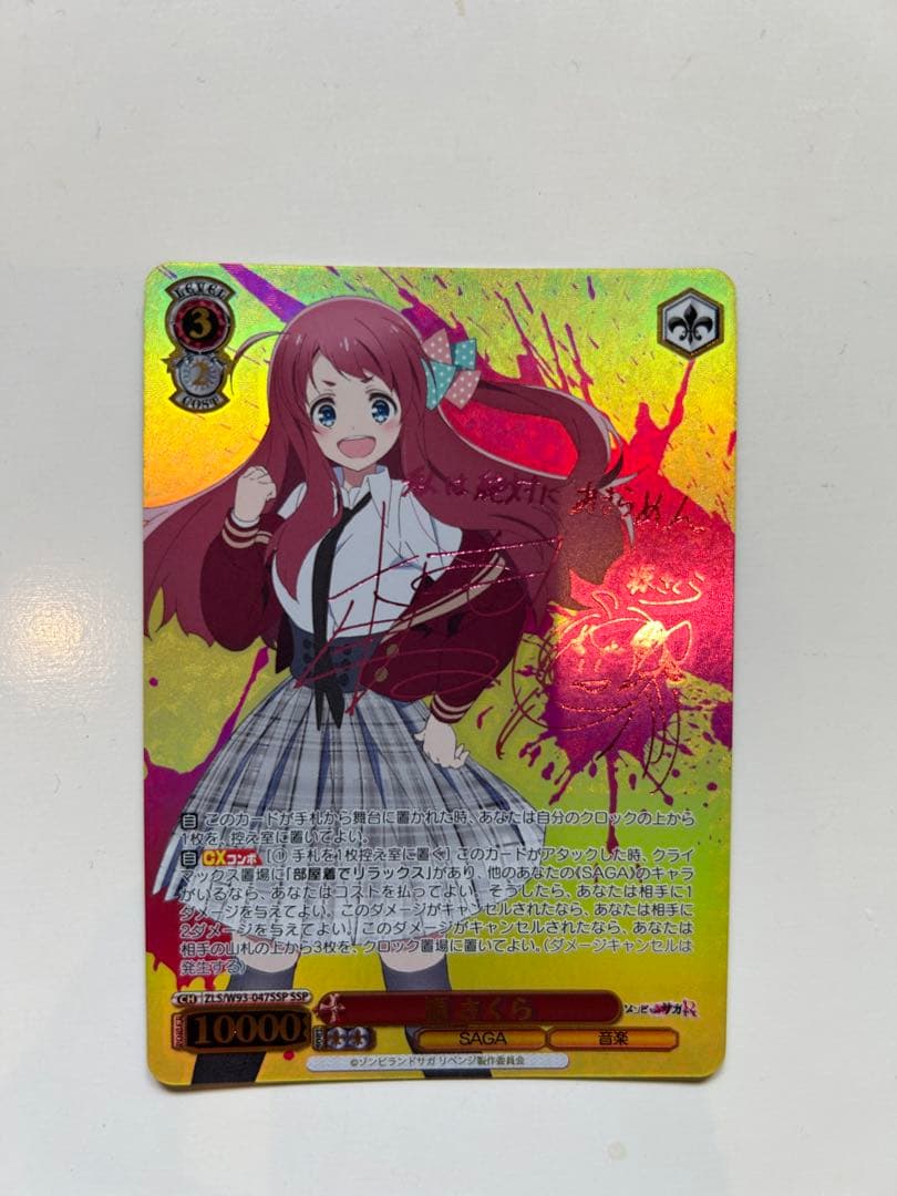 源さくら SSP サイン ゾンビランドサガ ヴァイスシュヴァルツ 源