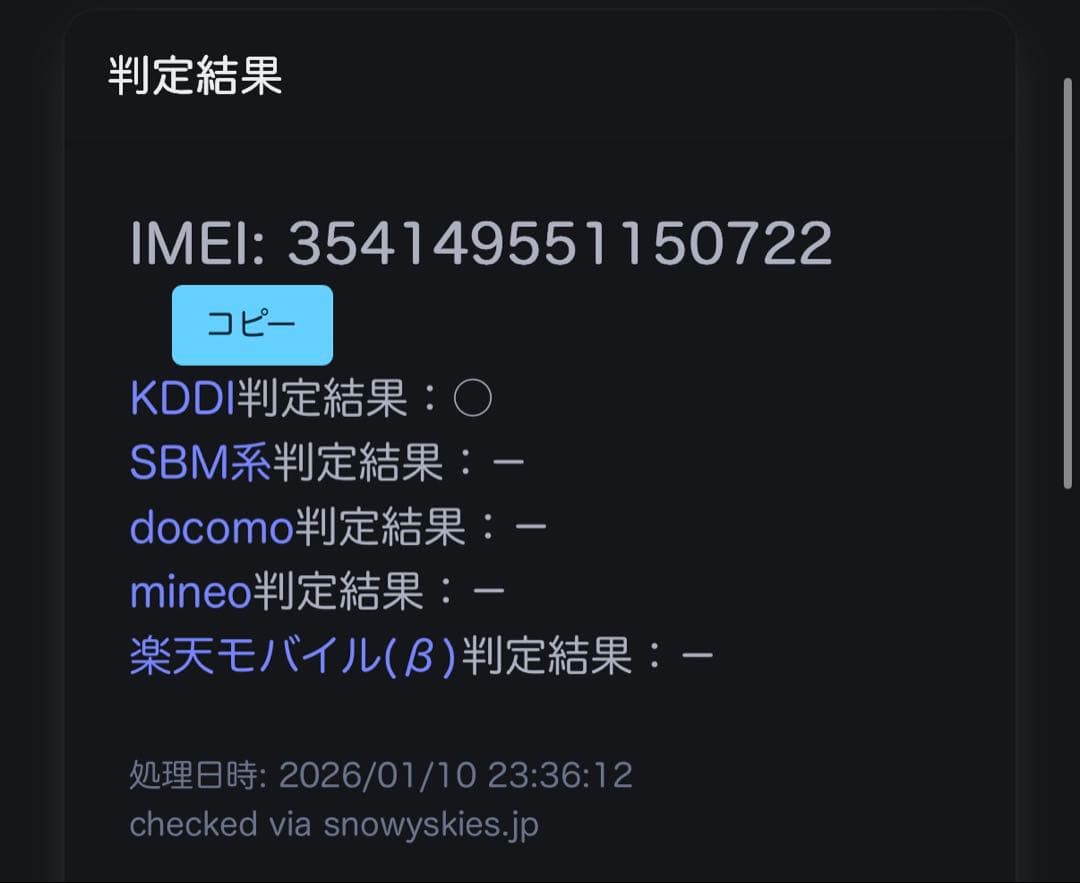 iPhone16Pro 256gb ナチュラルチタニウム　SIMフリー