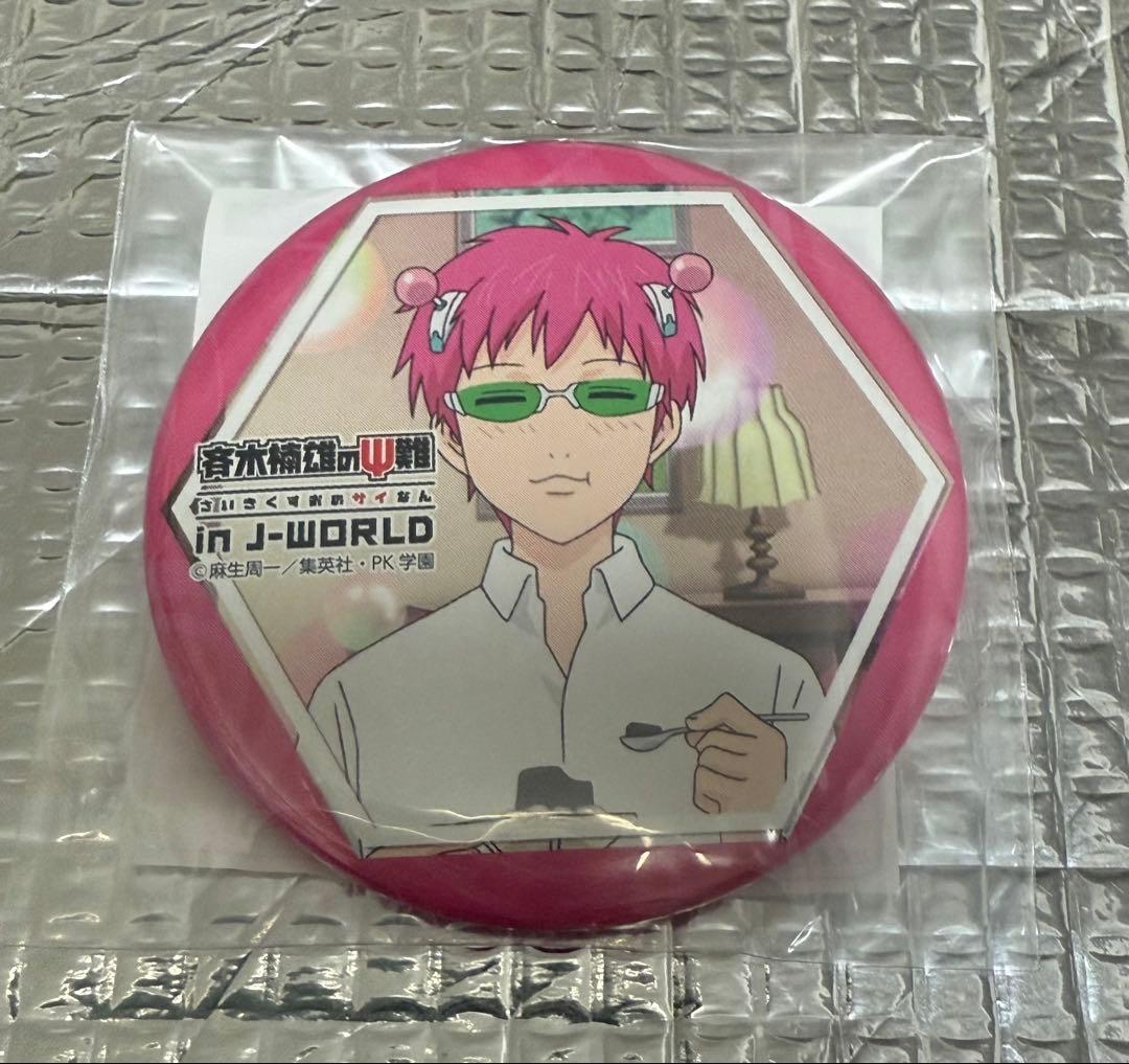 斉木楠雄のψ難 J-WORLD 缶バッジ