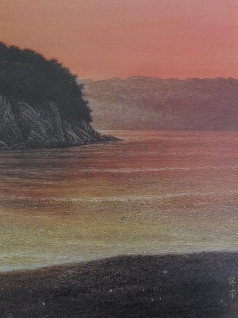 高崎昇平、【浄土ヶ浜朝景】、希少な額装用画集より、新品額装付、状態良好