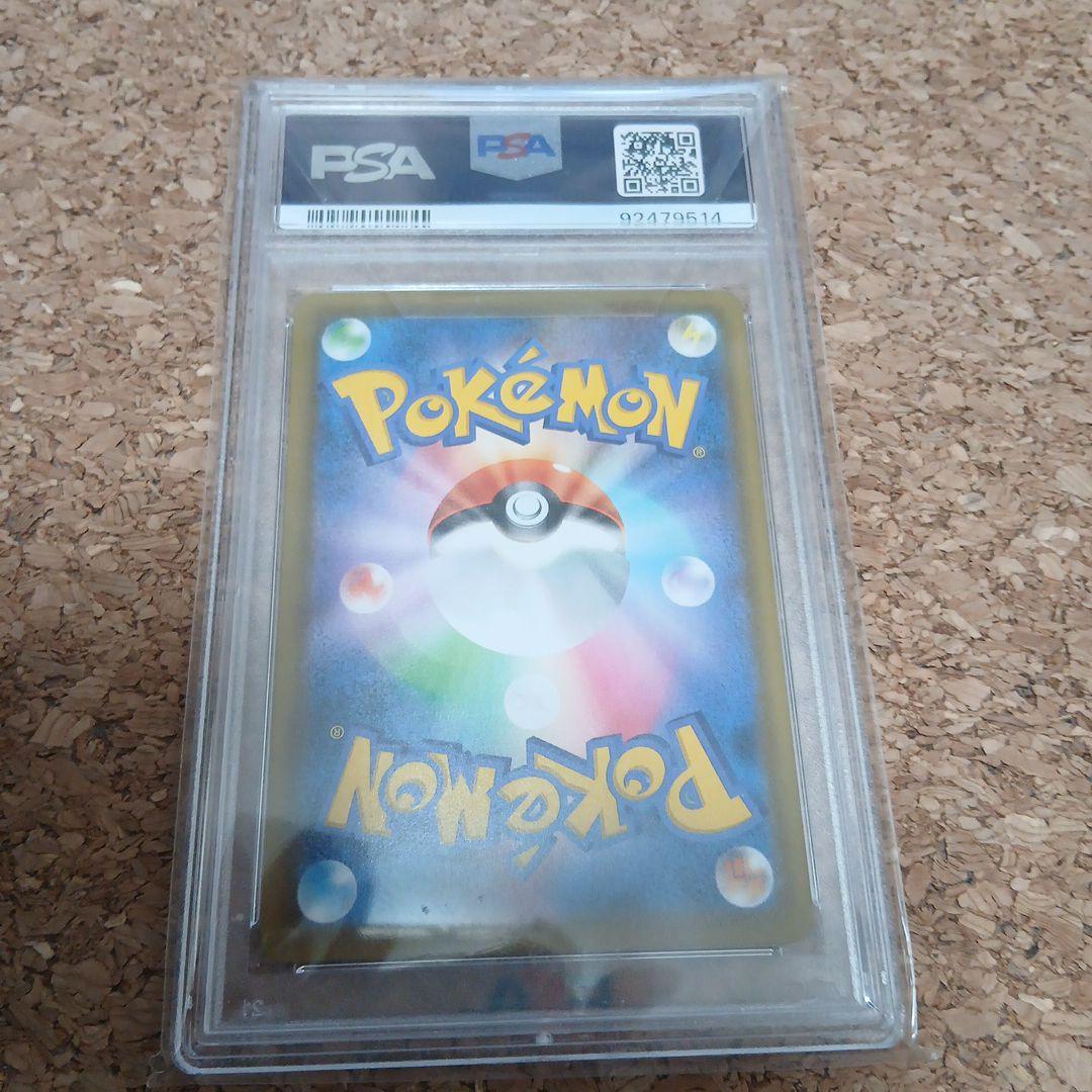 ゴールデンピカチュウpsa10